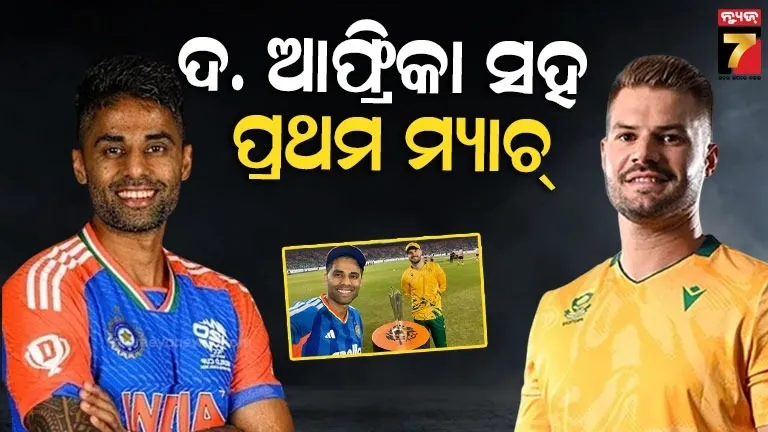t-20-world-cup:-ସୁପର-୮ରେ-ପହଞ୍ଚିଲା-ଦ.-ଆଫ୍ରିକା,-ଭାରତ-ସହ-ପ୍ରଥମ-ମୁକାବିଲା
