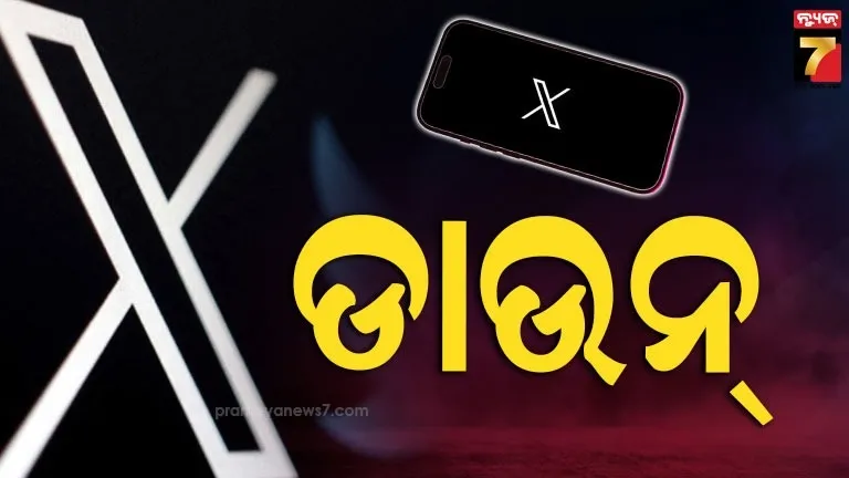 ହଠାତ୍-ଠପ୍-ହୋଇଗଲା-‘ଏକ୍ସ’,-ଲକ୍ଷାଧିକ-ୟୁଜର୍ସ-ପ୍ରଭାବିତ