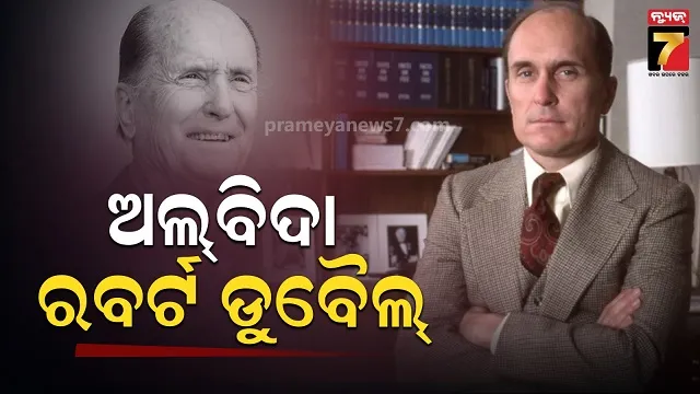 ‘ଦ-ଗଡଫାଦର’-ଫେମ୍-ରବର୍ଟ-ଡୁବୈଲଙ୍କ-୯୫-ବର୍ଷ-ବୟସରେ-ମୃତ୍ୟୁ,-ଫିଲ୍ମ-ଇଣ୍ଡଷ୍ଟ୍ରିରେ-ଶୋକର-ଛାୟା
