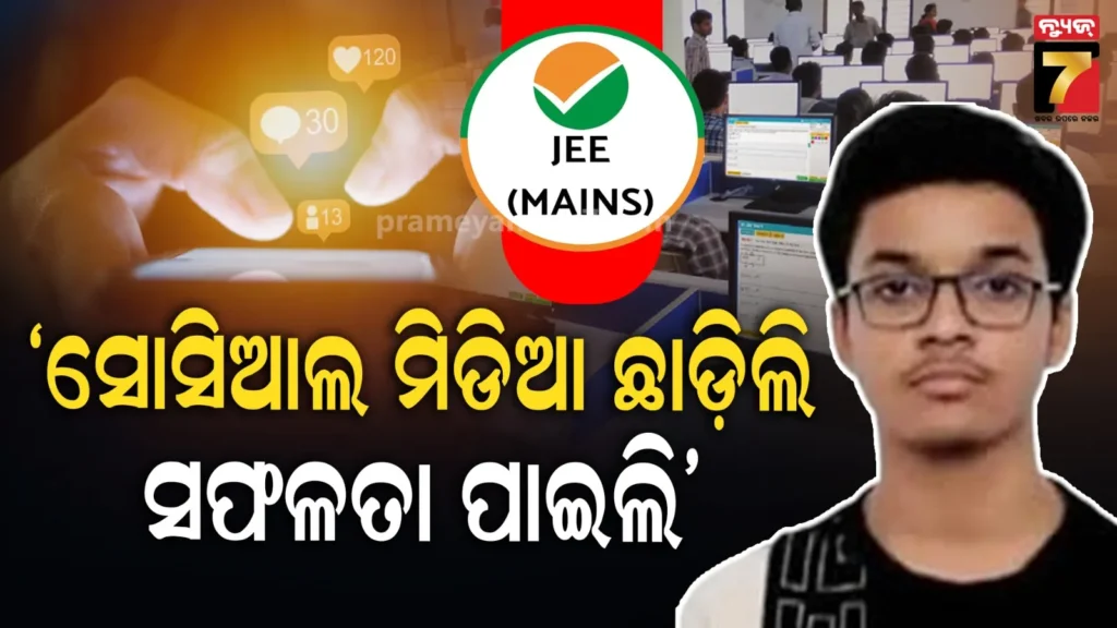 ଜଣେ-ସାଧାରଣ-ଛାତ୍ରରୁ-ଟପ୍ପର-ହେବାର-ଯାତ୍ରା,-ଦିଲ୍ଲୀର-ଏକମାତ୍ର-ଟପ୍ପରଙ୍କ-କାହାଣୀ