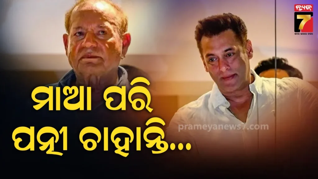 କାହିଁକି-ବିବାହ-କରୁ-ନାହାନ୍ତି-ସଲମାନ-?-ବାପା-ସଲିମ୍-ଖାନ-କରିଥିଲେ-ବଡ-ଖୁଲାସା…