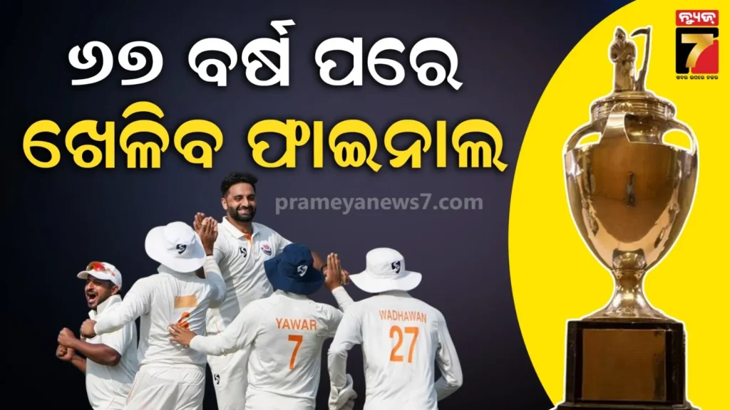 ଇତିହାସ-ରଚିଲା-ଜମ୍ମୁ-କାଶ୍ମୀର-:-ପ୍ରଥମ-ଥର-ପାଇଁ-ରଣଜୀ-ଫାଇନାଲରେ-ଏଣ୍ଟ୍ରି,-୬-ଓ୍ୱିକେଟରେ-ହାରିଲା-ପଶ୍ଚିମବଙ୍ଗ