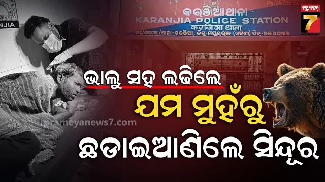 ମୁଁ-ତୋ-ସାବିତ୍ରୀ…ଜୀବନକୁ-ବାଜିରେ-ଲଗାଇ-ପଶୁ-ସହ-ଲଢି-ବଞ୍ଚାଇଦେଲେ-ସତ୍ୟବାନ-ଜୀବନ