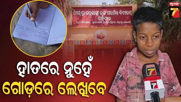 ହାର୍-ମାନି-ନାହାନ୍ତି-,-ଆସନ୍ତାକାଲି-ମାଟ୍ରିକ-ପରୀକ୍ଷା-ଦେବେ-ଲକ୍ଷ୍ମୀ-ଖେମୁଡୁ