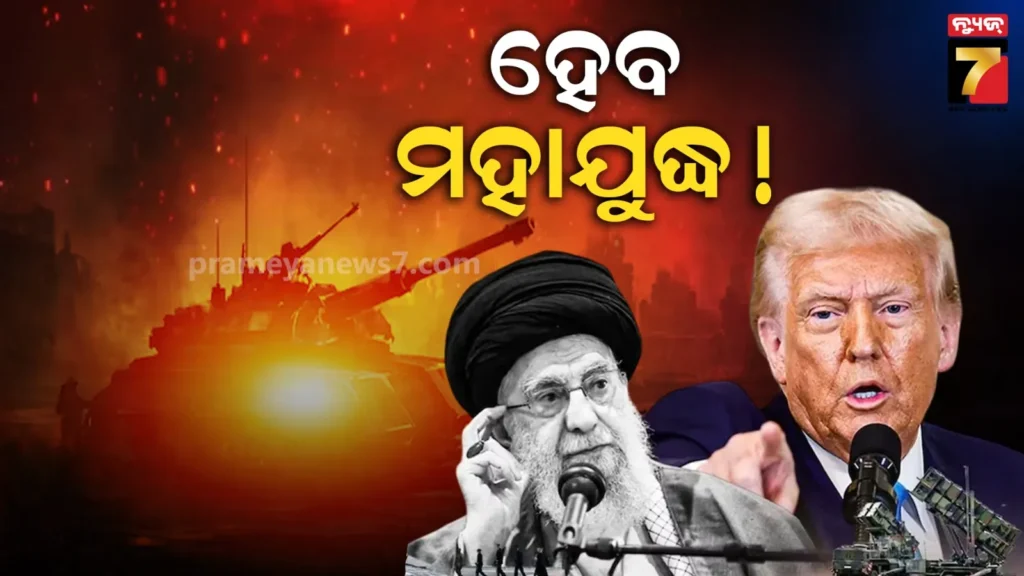 ମଧ୍ୟପ୍ରାଚ୍ୟରେ-ବଡ଼-ଯୁଦ୍ଧ-ଆଶଙ୍କା,-୫୦-ଯୁଦ୍ଧ-ବିମାନ-ପଠାଇଲା-ଆମେରିକା