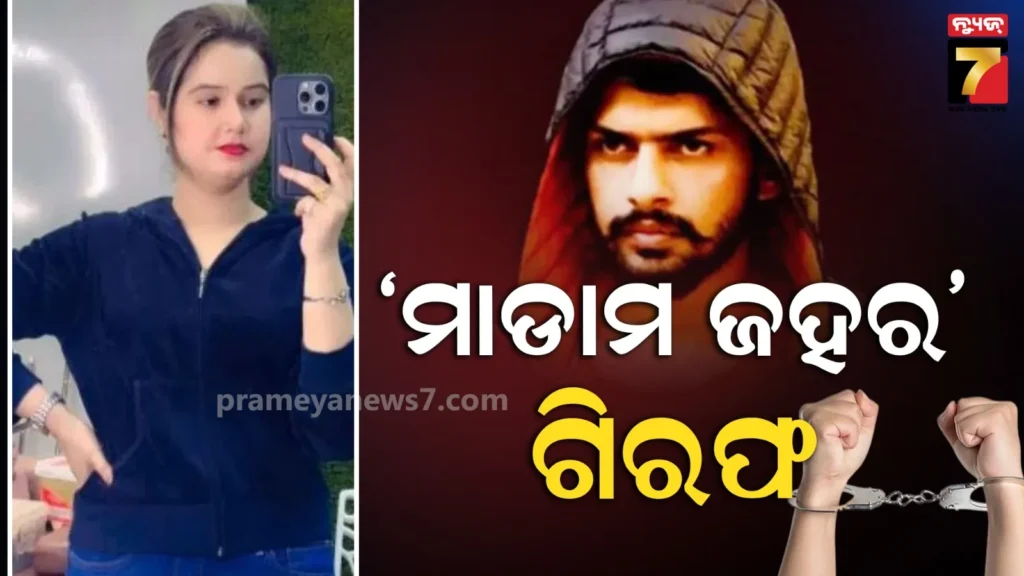 ଲରେନ୍ସ-ଗ୍ୟାଙ୍ଗର-‘ବ୍ୟୁଟି-କିଲର’-ଗିରଫ;-ଦିନରେ-ଚଳାଉଥିଲେ-ପାର୍ଲର,-ରାତିରେ-କରୁଥିଲେ-ମର୍ଡର