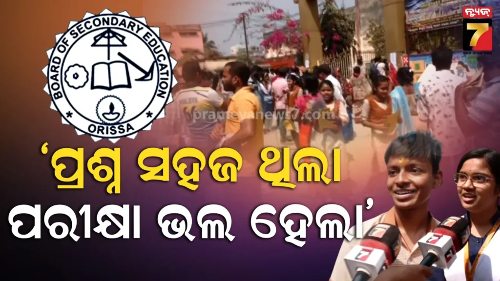 ସରିଲା-ପ୍ରଥମ-ଦିନର-ମାଟ୍ରିକ-ପରୀକ୍ଷା,-ସବୁ-କେନ୍ଦ୍ରରେ-ସିସିଟିଭି-ବ୍ୟବସ୍ଥା,ଅଚାନକ-କେନ୍ଦ୍ରରେ-ପହଞ୍ଚିଲେ-ମନ୍ତ୍ରୀ