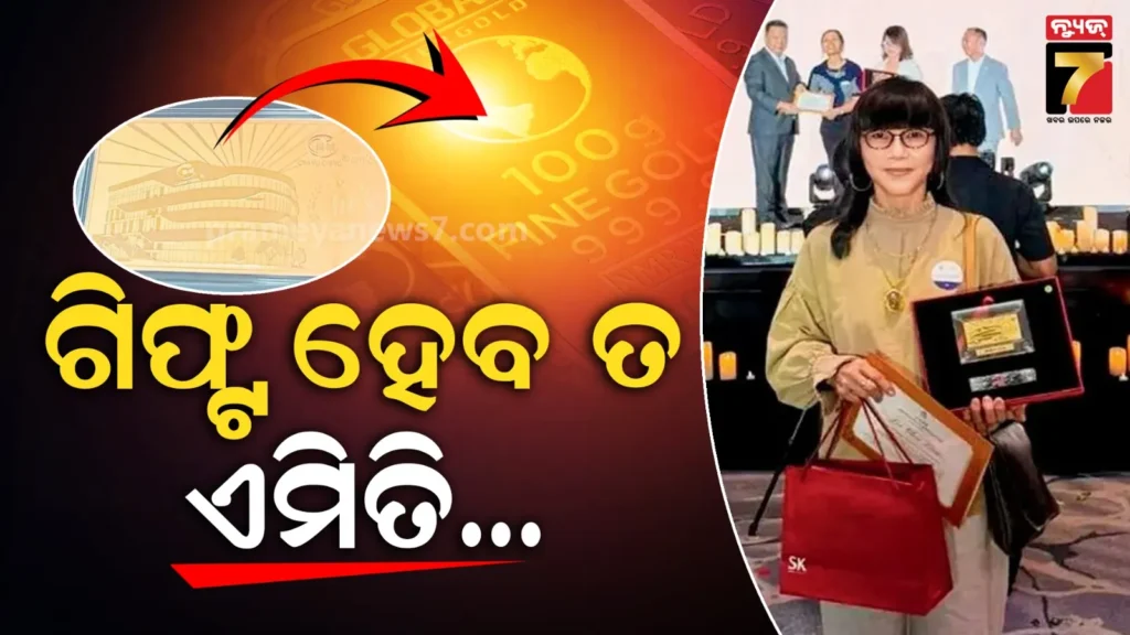 ଅଫିସ୍‌-ହେବ-ତ-ଏମିତି-;-ସିଙ୍ଗାପୁରର-ଏହି-କମ୍ପାନୀ-କର୍ମଚାରୀଙ୍କୁ-ଦେଇଛି-୩.୫-କୋଟିର-ସୁନା