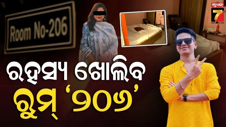 ରାତି-୧୦ଟାରେ-କରିଥିଲେ-ଚେକ୍-ଇନ୍,-ସକାଳୁ-ସରିଗଲା-ସବୁ…୨୦୬-ନମ୍ବର-ରୁମ୍‌ରେ-ଘଟିଲା-କ’ଣ-?