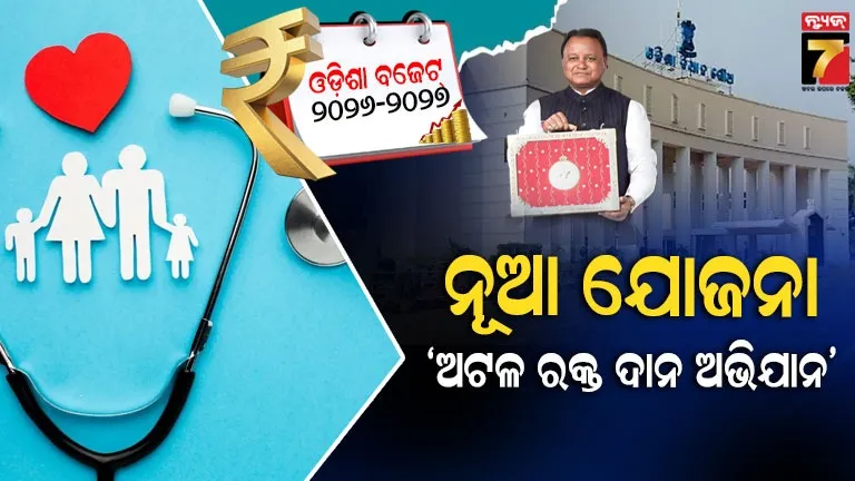 ସ୍ବାସ୍ଥ୍ୟ-କ୍ଷେତ୍ର-ପାଇଁ-ମୁଖ୍ୟମନ୍ତ୍ରୀଙ୍କ-ଘୋଷଣା,-ନୟାଗଡ଼-ଓ-ନୂଆପଡ଼ାରେ-୨ଟି-ନୂଆ-ହୋମିଓପାଥି-ମେଡିକାଲ-କଲେଜ