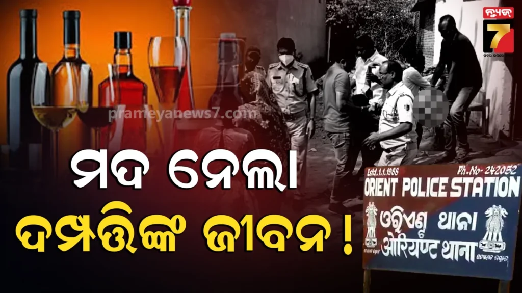 ଝାରସୁଗୁଡ଼ାରେ-ଚାଞ୍ଚଲ୍ୟ,-ପତ୍ନୀଙ୍କ-ମୃତଦେହ-୪-ଦିନ-ରହିଲେ-ସ୍ୱାମୀ-!