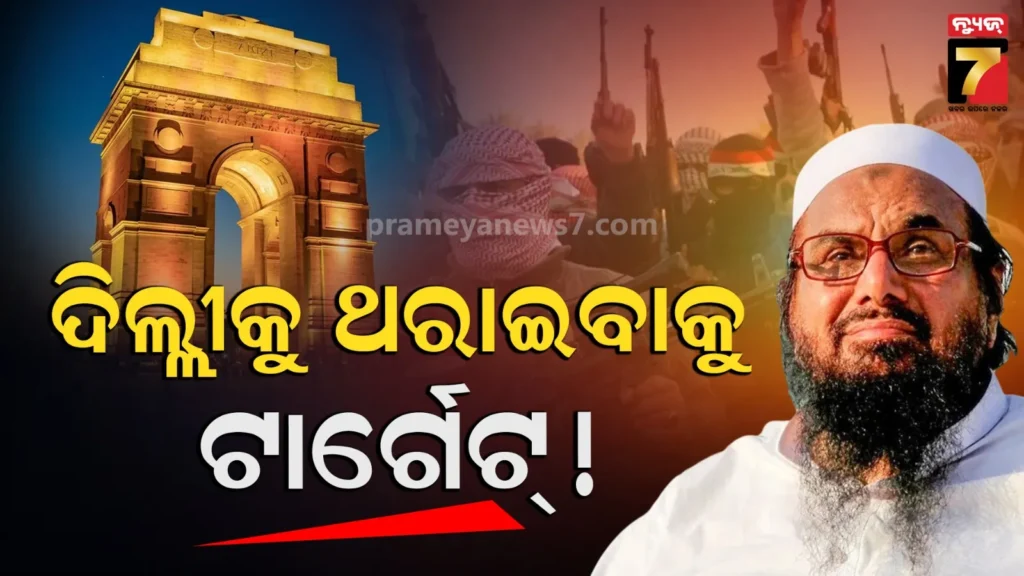 ସାବଧାନ-!-ଆଲର୍ଟ-ହୁଅ,-ଦିଲ୍ଲୀରେ-ବଡ଼-ଆତଙ୍କ-ହମ୍‌ଲା-କରିବାକୁ-ଲସ୍କରର-ପ୍ଲାନ,-ଟାର୍ଗେଟରେ-ମନ୍ଦିର