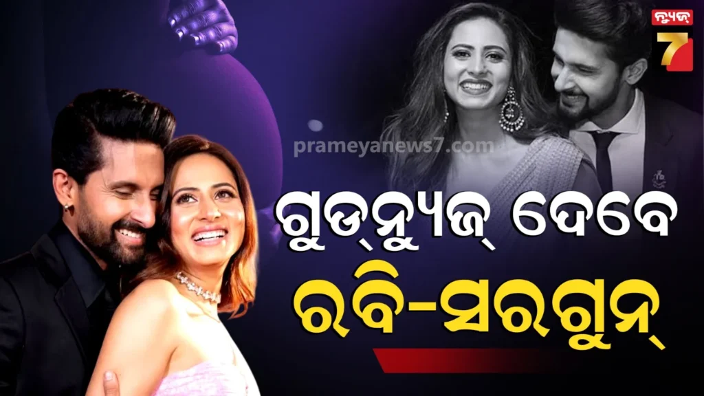 ବିବାହର-୧୨-ବର୍ଷ-ପରେ-ମାଆ-ହେବେ-ସରଗୁନ୍-!-କୁନି-ଅତିଥିକୁ-କରିବେ-ୱେଲକମ୍‌