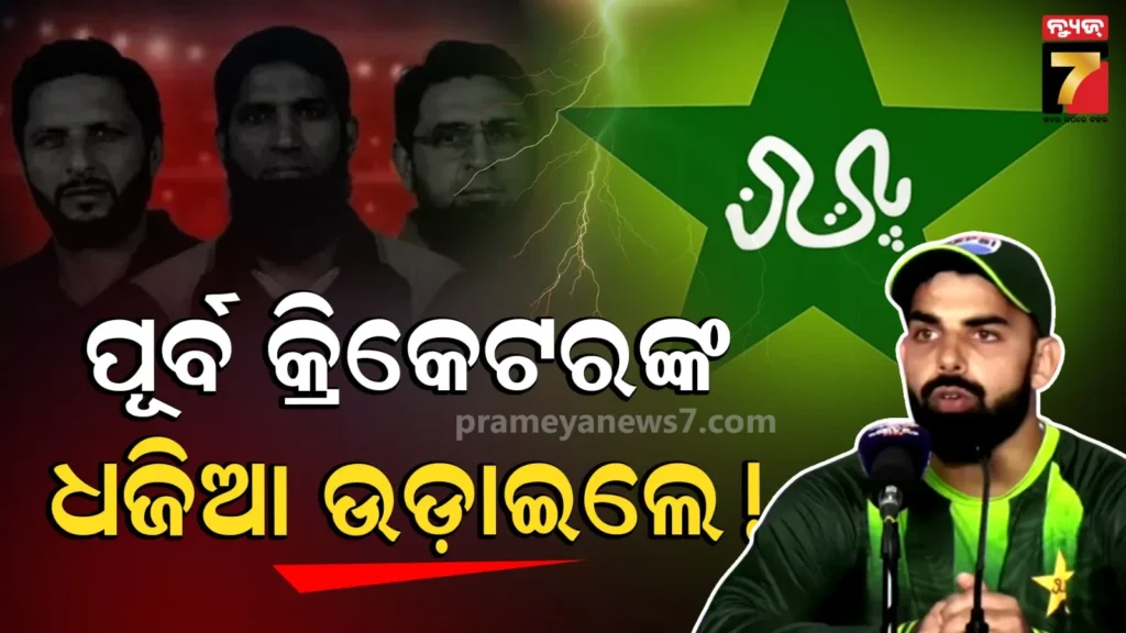 ପୂର୍ବତନ-ଖେଳାଳିଙ୍କୁ-ମଜାକ୍-ଉଡ଼ାଇଲେ-ଶଦାବ-ଖାନ,-ଚେତାବନୀ-ଦେଲା-pcb