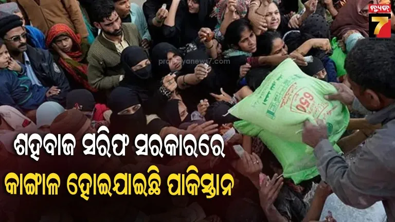 ଆର୍ଥିକ-ସଂକଟ-ସହ-ପାକିସ୍ତାନରେ-ବଢୁଛି-ଦାରିଦ୍ର୍ୟତା,-ଆୟ-ଅସମାନତା-୨୭-ବର୍ଷର-ଉଚ୍ଚତମ-ସ୍ତରରେ