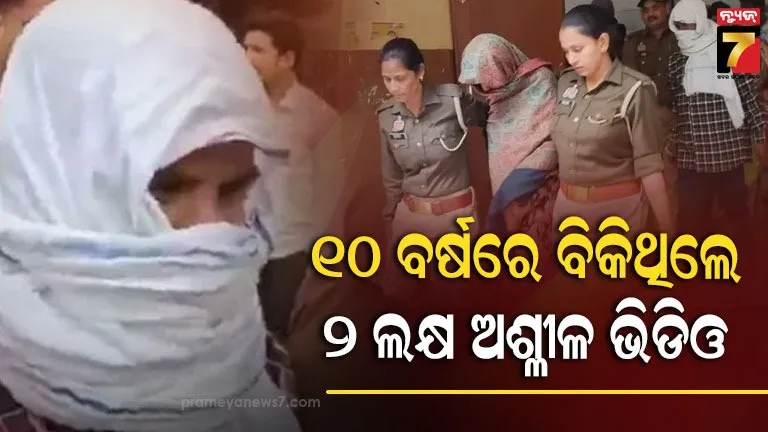 ଭିଡିଓ-ଗେମ୍,-ଚକୋଲେଟ୍-ଏବଂ-ଭଡ଼ା-ଘର…-୩୩-ପିଲାଙ୍କ-ଯୌନ-ଶୋଷଣ,-ସ୍ତ୍ରୀ-ସମେତ-ଇଞ୍ଜିନିୟର-ସ୍ବାମୀକୁ-ଫାଶୀ-ଦଣ୍ଡ