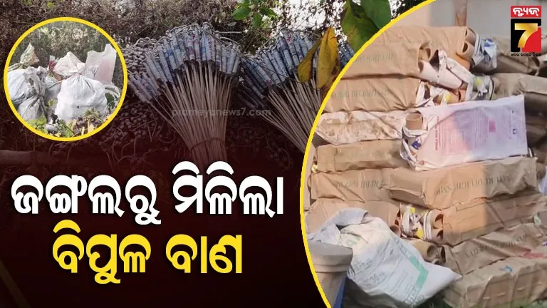 ଜଙ୍ଗଲରୁ-ବିପୁଳ-ପରିମାଣର-ବାଣ-ଜବତ,-ରେଡ୍-ଭୟରେ-ଲୁଚାଇଥିଲେ