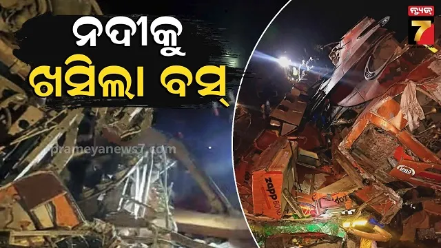 ନେପାଳ-ଟ୍ରାଜେଡି:-ତ୍ରିଶୁଳୀ-ନଦୀରେ-ଖସିଲା-କାଠମାଣ୍ଡୁ-ଯାଉଥିବା-ଯାତ୍ରୀବାହି-ବସ୍