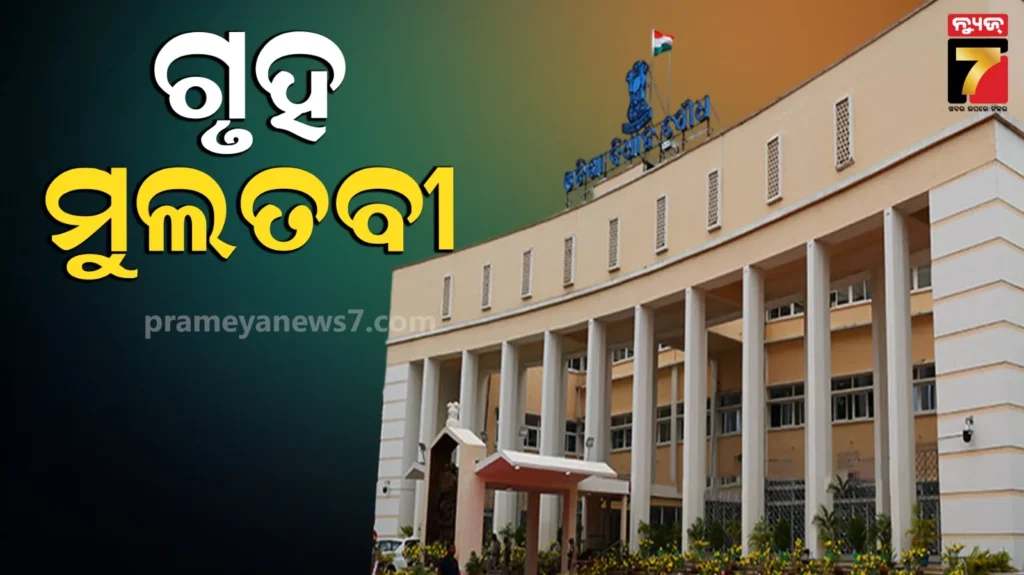 ଷଷ୍ଠ-ଦିନରେ-ବି-ଗୃହ-ଅଚଳ,-ସାଢେ-୧୧ଟା-ଯାଏଁ-ବିଧାନସଭା-ମୁଲତବୀ