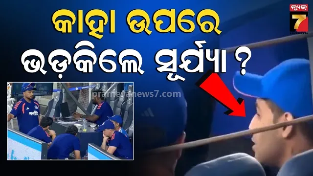 ଶୋଚନୀୟ-ପରାଜୟ-ପରେ-ରାଗିଗଲେ-କ୍ୟାପଟେନ,-ଡଗ୍-ଆଟରେ-ଯୁକ୍ତିତର୍କର-ଭିଡିଓ-ଭାଇରାଲ….