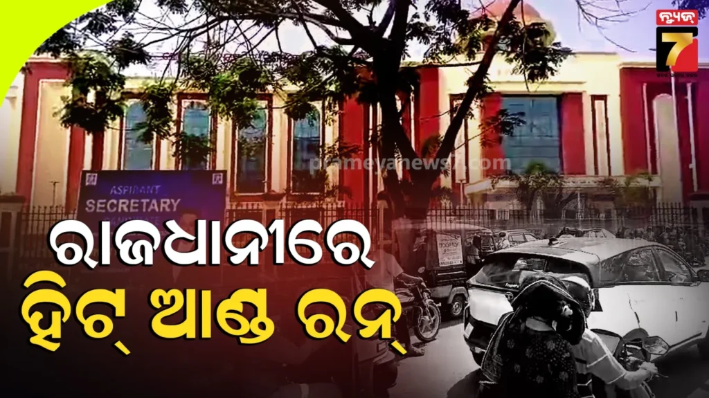 ଭୟଙ୍କର-ଦୁର୍ଘଟଣା,-ମହିଳାଙ୍କ-ମୁଣ୍ଡ-ଉପରେ-ଚଢିଗଲା-ଦାମୀ-କାର୍‌