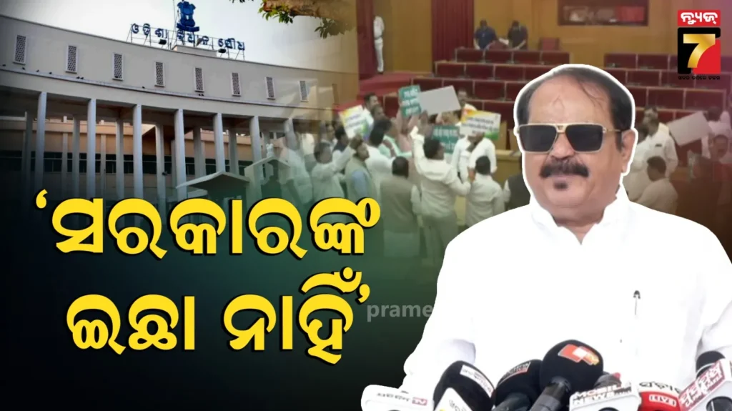 ଶାସକ-ଦଳକୁ-ଟାର୍ଗେଟ-କଲେ-କଂଗ୍ରେସ-ବିଧାୟକ,-ତାରା-କହିଲେ-‘ମଣ୍ଡି-ସମସ୍ୟା-କହିଲାରୁ-ମୁହଁ-ବୁଲାଉଛନ୍ତି’