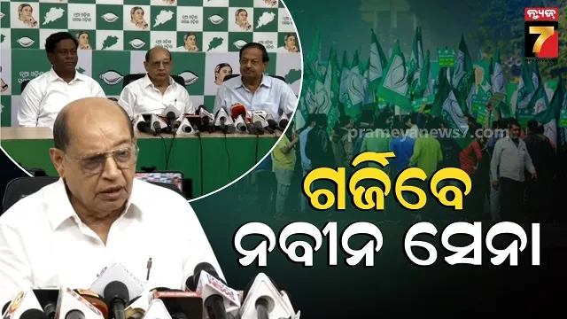 ବିଗିଡିଗଲାଣି-ଆଇନ-ବ୍ୟବସ୍ଥା,-କାନ୍ଦୁଛି-ଚାଷୀକୂଳ:-ସରକାରଙ୍କ-ବିରୋଧରେ-ବିଜେଡି-କରିବ-ବିକ୍ଷୋଭ