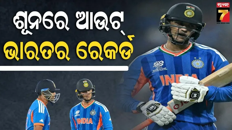 0-0-0-0….-ଟିମ୍-ଇଣ୍ଡିଆର-ଲଜ୍ଜାଜନକ-ରେକର୍ଡ,-ବ୍ୟାଟିଂ-ଫର୍ମଙ୍କୁ-ନେଇ-ଉଠିଲା-ପ୍ରଶ୍ନ