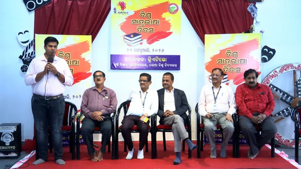 ସୋଆ-କ୍ରିଏଟିଭୋ-ପକ୍ଷରୁ-ବିଶ୍ୱ-ମାତୃଭାଷା-ଦିବସ,-ଓଡ଼ିଆ-ଭାଷାକୁ-ଗୁରୁତ୍ୱ-ଦେବା-ପାଇଁ-ଆହ୍ୱାନ