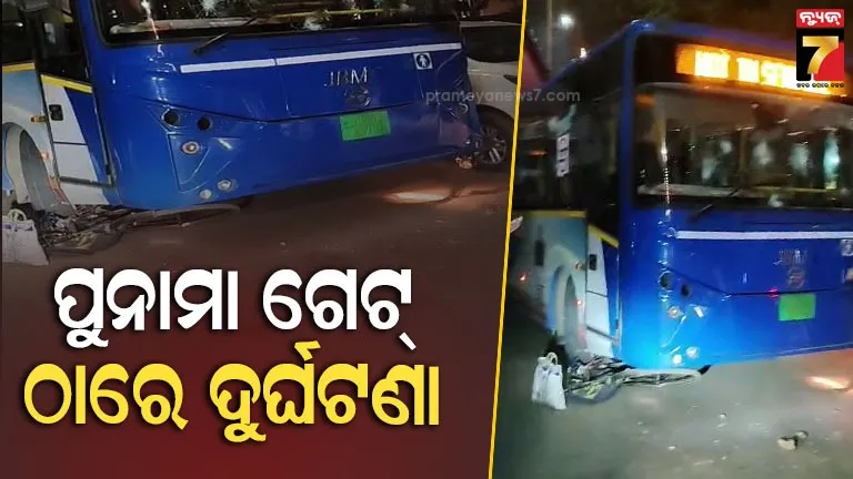 ପଳାସପଲ୍ଲୀ-ଓଭରବ୍ରିଜ-ନିକଟରେ-ଭୟଙ୍କର-ଦୁର୍ଘଟଣା,-ଜଣକୁ-ପିଟିଲା-‘ଆମ-ବସ୍’