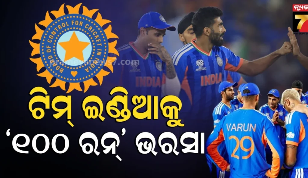 ଜିମ୍ୱାଓ୍ୱେ-ବିରୋଧରେ-ଦରକାର-୧୦୦-ରନ୍‌ର-ବିଜୟ,-ନହେଲେ-ବିଶ୍ୱକପ୍‌ରୁ-ବିଦା-ହେବ-ଭାରତ-!-ଅଭିଷେକଙ୍କ-ଫର୍ମ୍-ବଡ-ଚିନ୍ତା