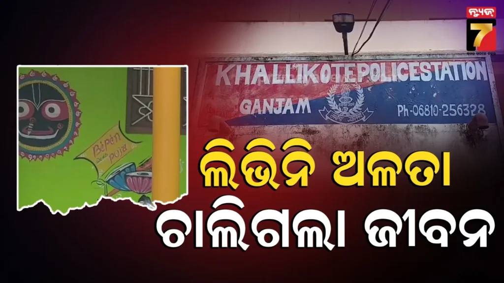 ଛାଡିନି-ମେହେନ୍ଦି,-ଲିଭିନି-ଅଳତା,-ବାହାଘରର-୪-ଦିନରେ-ଆଖି-ବୁଜିଲା-ନୂଆବୋହୂ