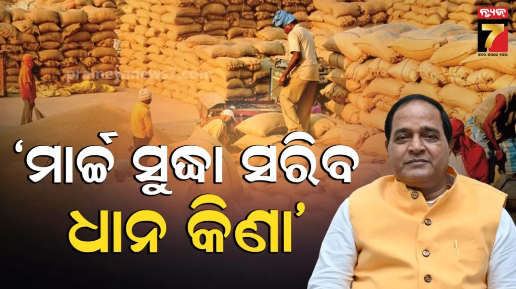 କୌଣସି-ଟୋକେନ୍-ଲାପ୍ସ-ହେବନି,-ମାର୍ଚ୍ଚ-୩୧-ସୁଦ୍ଧା-ସବୁ-ଧାନ-କିଣିବେ-ସରକାର