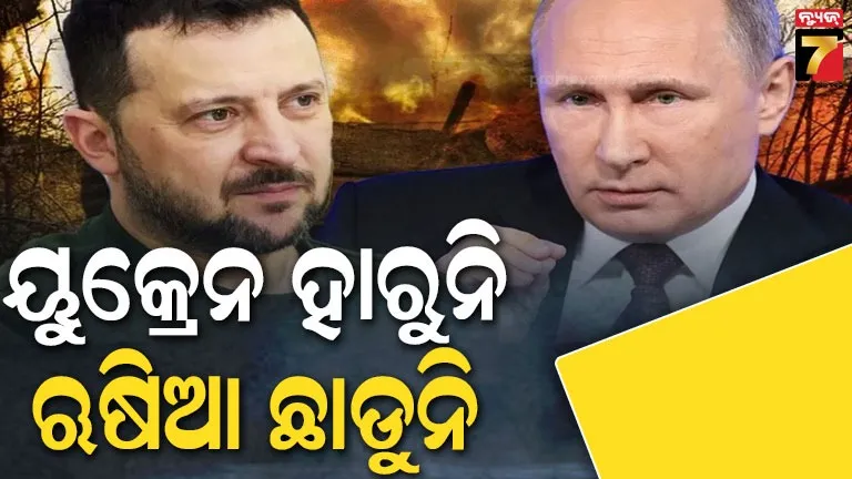 ପଞ୍ଚମ-ବର୍ଷରେ-ଋଷିଆ-ୟୁକ୍ରେନ-ଯୁଦ୍ଧ,-ଋଷର-ଅଜେୟ-ଛବି-ଧରାଶାୟୀ