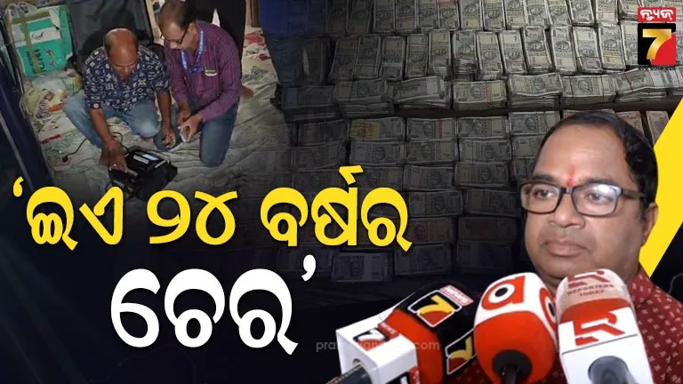 ଡବଲ-ଇଞ୍ଜିନ-ସରକାର-କେବେ-ବି-ଦୁର୍ନୀତିକୁ-ପ୍ରଶ୍ରୟ-ଦେବନାହିଁ,-ଯେତେ-ପ୍ରଭାବଶାଳୀ-ବ୍ୟକ୍ତି-ହୋଇଥିଲେ-ବି-ଛଡ଼ାଯିବ-ନାହିଁ