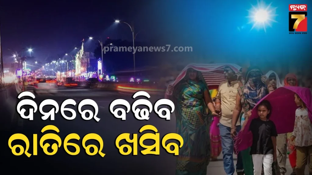ରାଜ୍ୟରେ-ଶୁଖିଲା-ରହିବ-ପାଗ,-୩-ଦିନ-ପରେ-୨ରୁ-୩-ଡିଗ୍ରୀ-ବଢିପାରେ-ପାରଦ