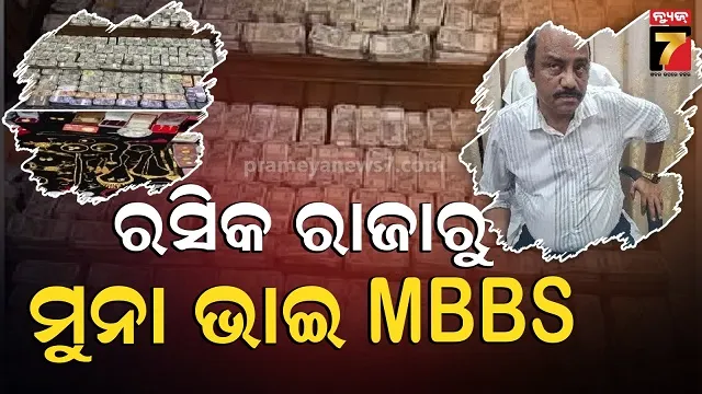 ପିଲାଟି-ବେଳୁ-ଥିଲେ-ଭାରି-ଭଦ୍ର,-କଳାକାର-ସଉକ୍‌ରୁ-ହୋଇଗଲେ-କୁବେର-ଖଣି-ଅଧିକାରୀ