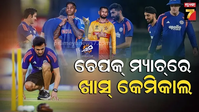 ଭାରତ-ଜିମ୍ବାୱେ-ମ୍ୟାଚ୍-ଆଲର୍ଟ:-‘କର-ବା-ମର’-ମୁକାବିଲା-ପୂର୍ବରୁ-ଚେପକରେ-ହେବ-ଆମେରିକା-କେମିକାଲ-ସ୍ପ୍ରେ