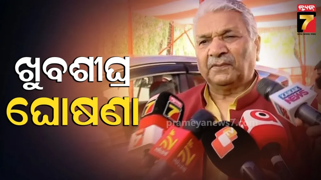 ବିଜେପି-କାହାକୁ-କରିବ-ରାଜ୍ୟସଭା-ପ୍ରାର୍ଥୀ,-ପ୍ରଭାରୀ-ଦେଲେ-ବଡ଼-ସଙ୍କେତ
