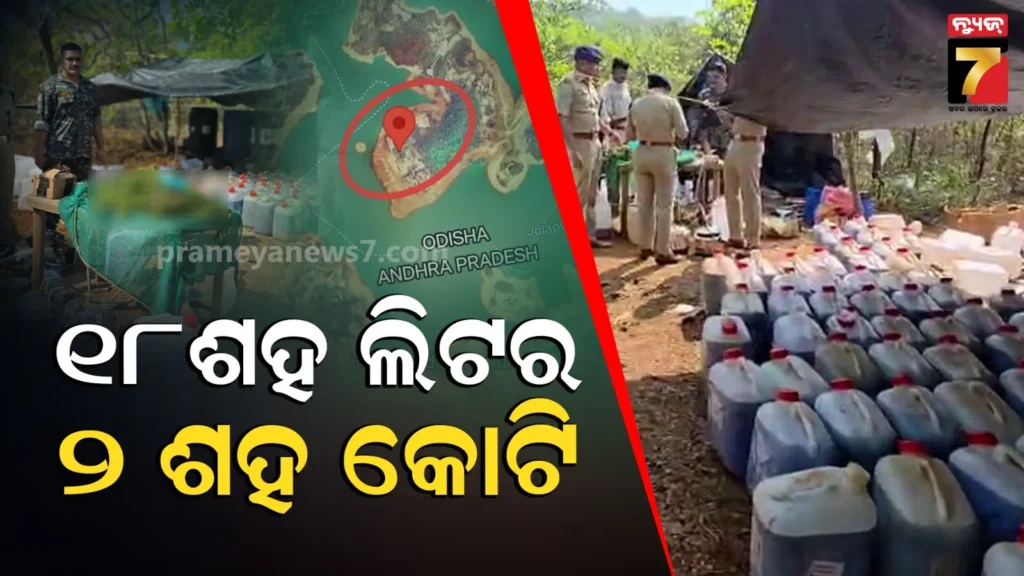 ନୀଳ-ଜହରର-ହବ୍-କୋରାପୁଟ-!-ଦୁଇ-ଶହ-କୋଟିର-ଗଞ୍ଜେଇ-ତେଲ-ଜବତ,-୪-ଗିରଫ