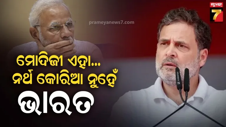 ଯୁବ-କଂଗ୍ରେସର-ସାର୍ଟଲେସ୍-ପ୍ରୋଟେଷ୍ଟକୁ-ନେଇ-ତେଜିଲା-ବିବାଦ,-ସୋସିଆଲ-ମିଡିଆ-ପୋଷ୍ଟରେ-ମୋଦିଙ୍କ-ଉପରେ-ବର୍ଷିଲେ-ରାହୁଲ-ଗାନ୍ଧି