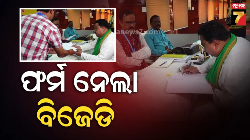 ସରପ୍ରାଇଜ୍‌-ଦେବେ-ନବୀନ,-ବିଜେଡି-ନେଲା-୬-ସେଟ୍-ଫର୍ମ