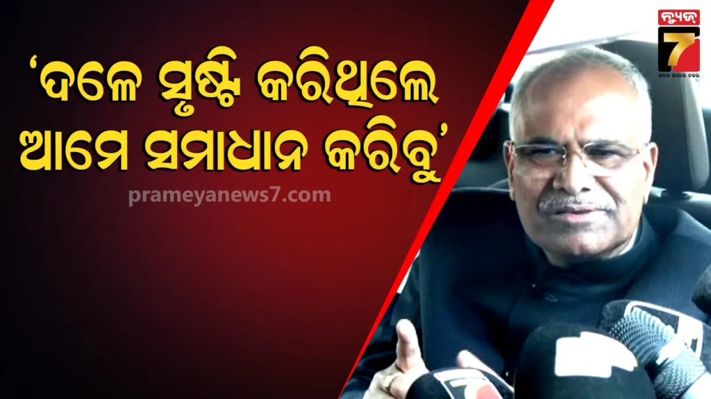 ଓଡ଼ିଶାବାସୀଙ୍କ-ସ୍ବାର୍ଥକୁ-ସୁରକ୍ଷିତ-ରଖାଯିବ,-ଦୁଇ-ରାଜ୍ୟ-ଆପୋଷ-ଆଲୋଚନାରେ-ସମାଧାନ-ହେବ