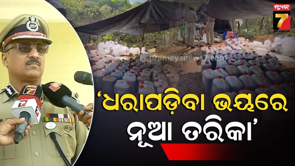 କୋରାପୁଟ-ଜଙ୍ଗଲରେ-ଏବେବି-ଚାଲିଛି-ଜୋରଦାର-ଅପରେସନ,-ଡ୍ରୋନ୍-ଦ୍ୱାରା-ନଷ୍ଟ-କରାଯାଉଛି-ଗଞ୍ଜେଇ-ଚାଷ