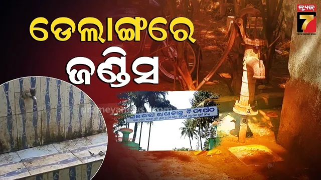ଚାଲିଛି-ଦଶମ-ପରୀକ୍ଷା,-ଛାତ୍ରଛାତ୍ରୀଙ୍କୁ-ହେଲା-ଜଣ୍ଡିସ୍