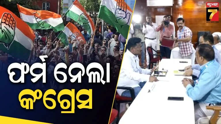 କଂଗ୍ରେସର-ରାଜ୍ୟସଭା-କସରତ,-୩-ସେଟ୍-ଫର୍ମ-ନେଲେ-ବିଧାୟକ-ସତ୍ୟଜିତ-ଗମାଙ୍ଗ