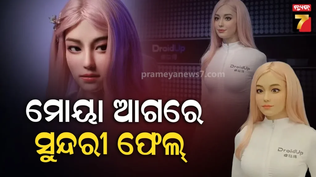 ଚୀନ୍‌ରେ-ମୋୟା-ମାନିଆ;-ହଲି-ହଲି-ଚାଲୁଛି,-ହସୁଛି,-ଆଖି-ବି-ମାରୁଛି…