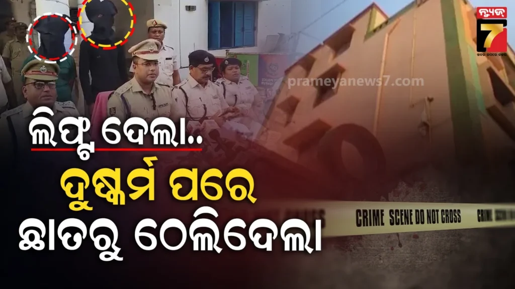 ବୟଫ୍ରେଣ୍ଡ-ସହ-ଝଗଡ଼ା,-ଫାଇଦା-ଉଠାଇଲା-ଆଉ-କେହି-;-ଭଡ଼ାଘରକୁ-ନେଇ-ଏକାଠି-ଖାଇଲେ,-ଆଉ-ତାପରେ…