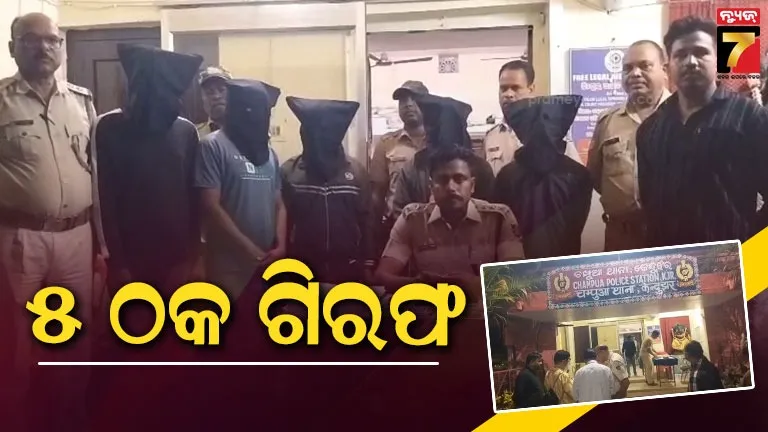 ଅପରେସନ-‘ସାଇବର-କବଚ’କୁ-ଆଉ-ଏକ-ସଫଳତା,-୨-ଝାଡ଼ଖଣ୍ଡୀ-ସାଇବର-ଅପରାଧୀଙ୍କ-ସମେତ-୫-ଠକ-ଗିରଫ