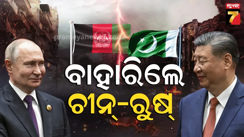 ମୈଦାନକୁ-ଆସିଲେ-ଚୀନ-ରୁଷ,-ଇରାନ-କହିଲା-ସମୟ-ଅଛି,-ଏବେଠୁ-ସୁଧୁରିଯାଅ